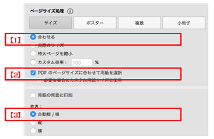 tokai_print_mac_pdf_option.png