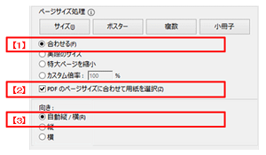 tokai_print_windows_pdf_option2.png